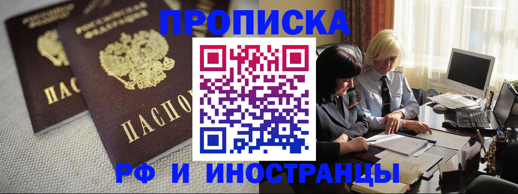 прописка для школы в Каменке