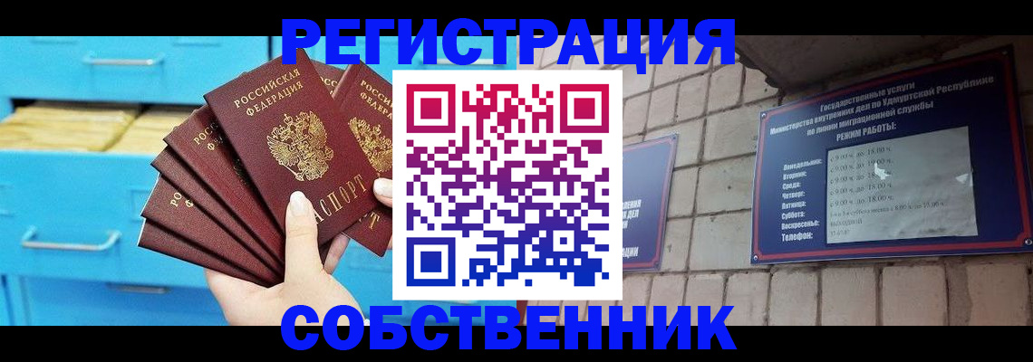 прописка ребенка в Каменке