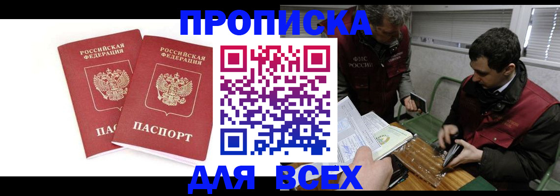 временная регистрация гарантия в Каменке