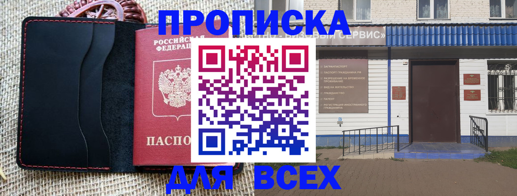 временная регистрация собственник в Каменке